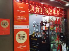 -小辫子羊肉面馆(周东店)