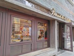 -Briant石窑面包(丰盛里店)
