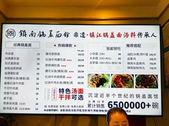 -镇南锅盖面馆(解放路店)