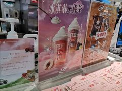 -DQ·蛋糕·冰淇淋(周浦万达店)