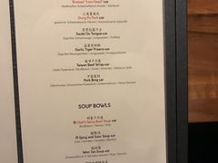 菜单-Hǎo Noodle & Tea