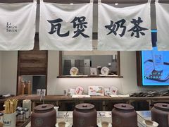 -李山山茶事(景枫店)