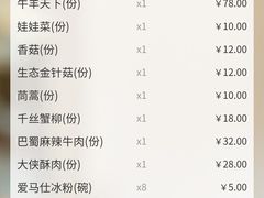-蜀大侠·牛肉自助火锅(慈溪店)