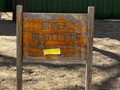 -北京世界公园