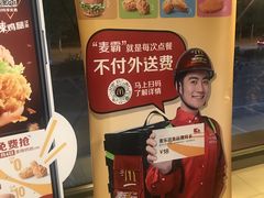 -麦当劳(北京上地十街餐厅店)