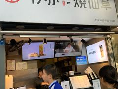 门面-书亦烧仙草(武侯五大花园店)