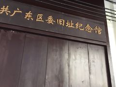 -第一次全国劳动大会旧址