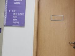 -佛山复星禅诚医院