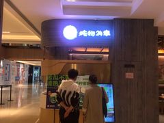 -炖物24章·顺时轻养茶(黄龙店)
