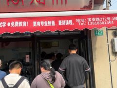 -万寿斋(山阴路店)