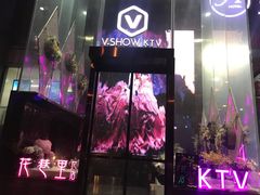 -V-SHOW KTV(济南概念店)