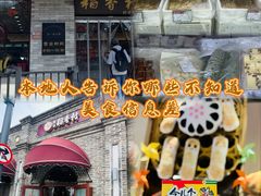 -北京稻香村(零号店)