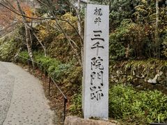 -三千院