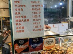 -老黄记手撕烤兔(玉林街店)