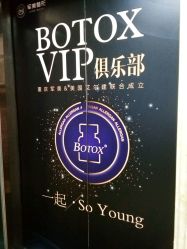 点击看大图 -重庆军美医疗美容医院
