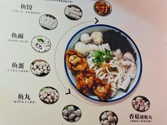 -非遗·十八曲鱼饺(西马总店)