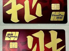 -招商银行(创智天地支行)