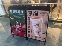 -喜茶(上海打浦桥日月光gelato lab+店)