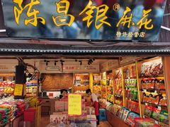 -磁器口古镇