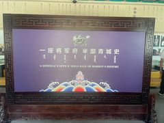 -内蒙古将军衙署博物院