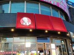 门面-肯德基(大朗长盛店)