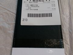 账单-陈根记大牌档