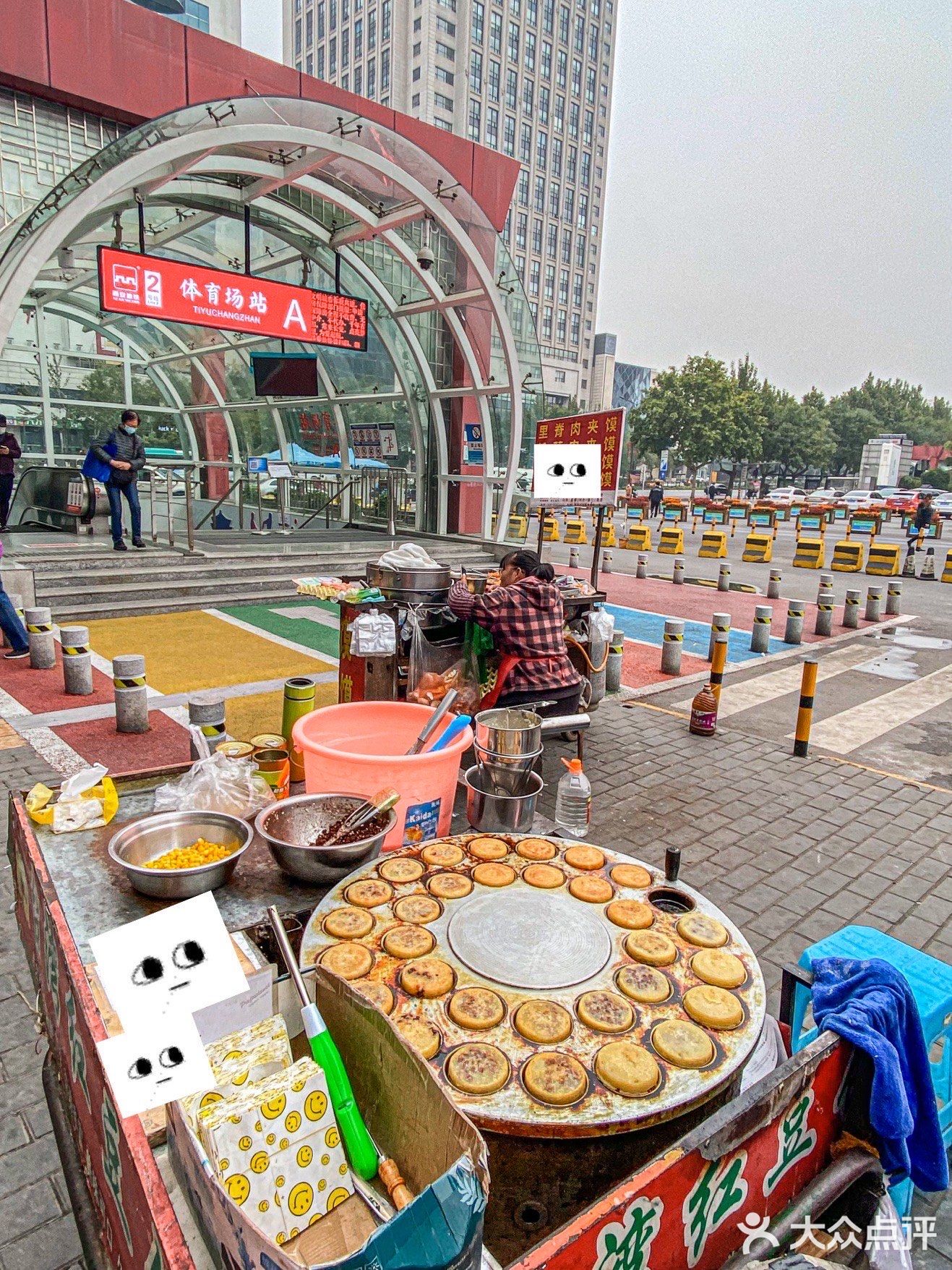 西安街头的车轮饼