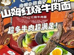 -山姆会员商店(杨桥西路店)