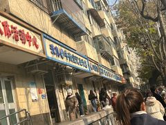 -牛街洪记小吃店(牛街店)