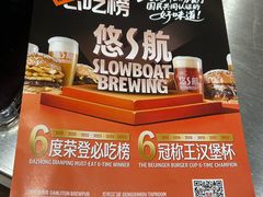 -悠航SLOWBOAT(三里屯店)