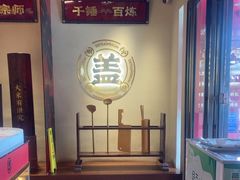 -德天顺盖码饭(人民西路店)