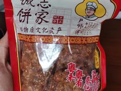 -诚志饼家·小凤饼非遗传承(中山六路店)