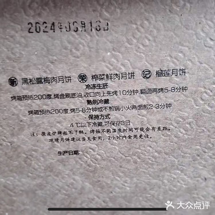 新荣记｜鲜肉月饼果然贵的有道理