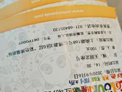 -彩色熊猫剧场