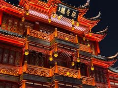 -豫园