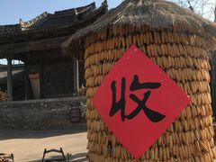 -白鹿原影视城
