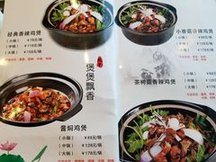 菜单-清真重庆巴爷香辣鸡煲(南小巷店)