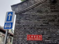-增盛魁小吃店