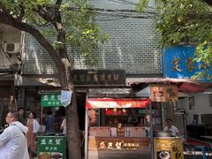 -清真盛志望麻酱酿皮·非遗老字号