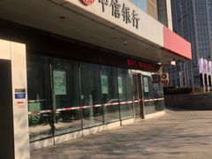 -中信银行(天津分行营业部)