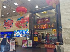 -明香海鲜酒家(华强北店)
