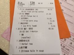 账单-池记(尖沙咀店)