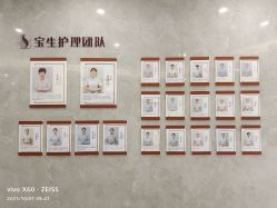 点击看大图 -宝生月子中心·独栋独院式(南山店)