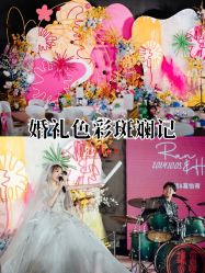 点击看大图 -彼歌婚礼工作室·星座专属定制