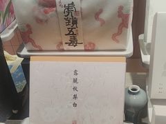 -阮大兴糕团(滨江宝龙店)
