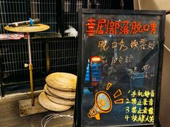 -喜剧部落脱口秀(三里屯店)