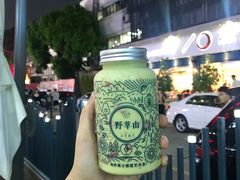 -野萃山·潮汕厚果汁(十亩地店)