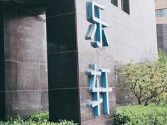 -北京海淀雅乐轩酒店