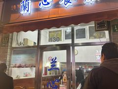 -蘭心餐厅(进贤路店)