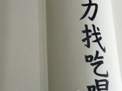 -喷火龙西昌火盆烧烤(泸州总店)